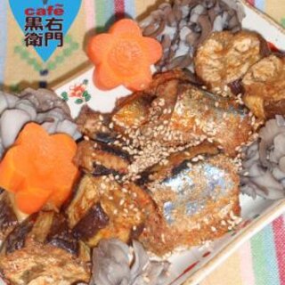 韓国風！秋刀魚と茄子の胡麻味噌煮 